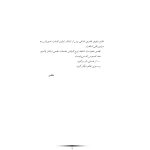 روان‌درمانی آدلری - صفحه 2