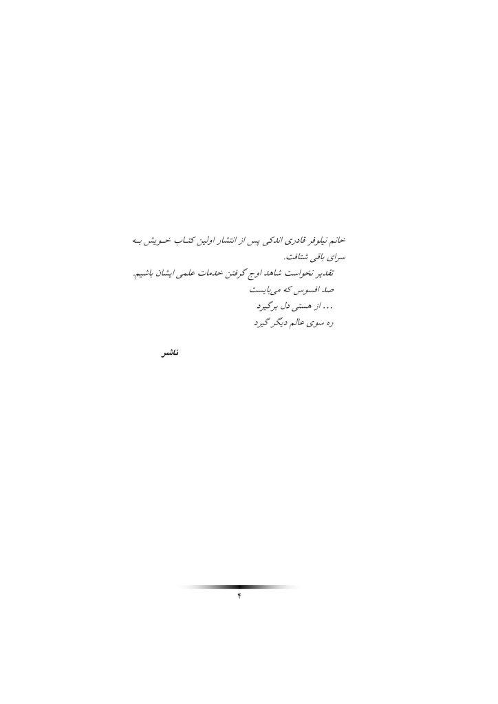 رواندرمانی آدلری - صفحه 2