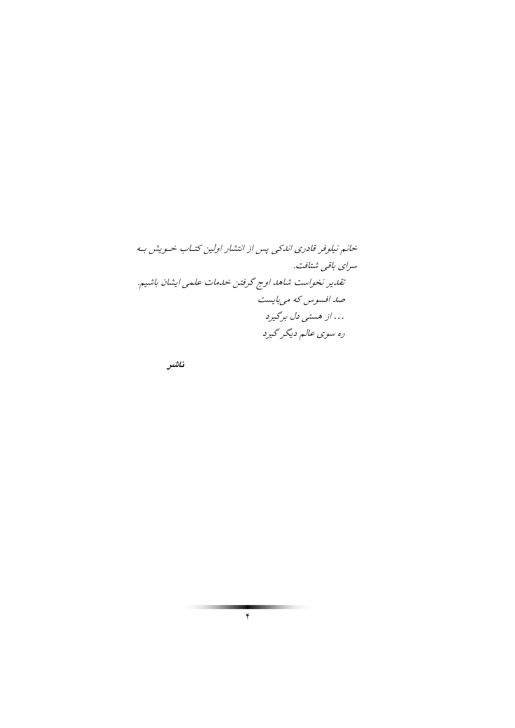 رواندرمانی آدلری - صفحه 2
