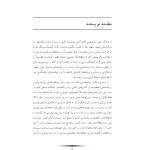 روان‌درمانی آدلری - صفحه 3