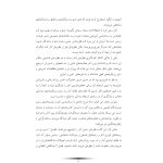 روان‌درمانی آدلری - صفحه 4