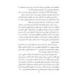 روان‌درمانی آدلری - صفحه 7