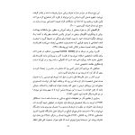 روان‌درمانی آدلری - صفحه 8