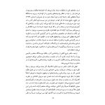 روان‌درمانی آدلری - صفحه 9