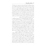 اصول نظری و شیوه روانشناسی تحلیلی یونگ - صفحه 15