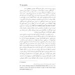 اصول نظری و شیوه روانشناسی تحلیلی یونگ - صفحه 16