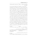 اصول نظری و شیوه روانشناسی تحلیلی یونگ - صفحه 17