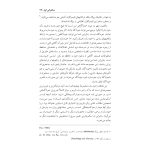 اصول نظری و شیوه روانشناسی تحلیلی یونگ - صفحه 18