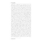 اصول نظری و شیوه روانشناسی تحلیلی یونگ - صفحه 20