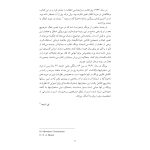 اصول نظری و شیوه روانشناسی تحلیلی یونگ - صفحه 6