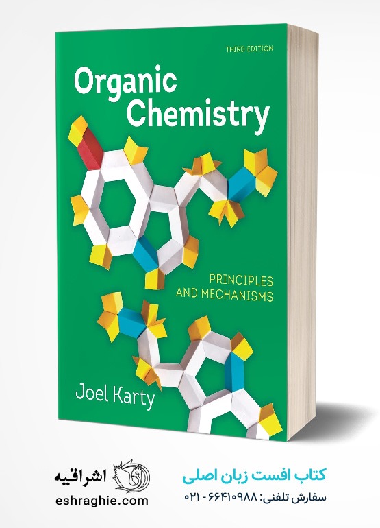 جلد کتاب Organic Chemistry