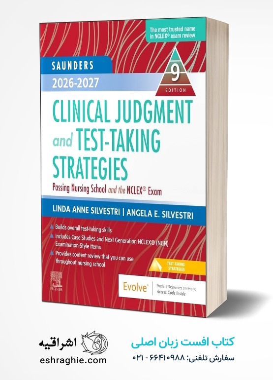 جلد کتاب Saunders 2026-2027 Clinical Judgment and Test-Taking Strategies
