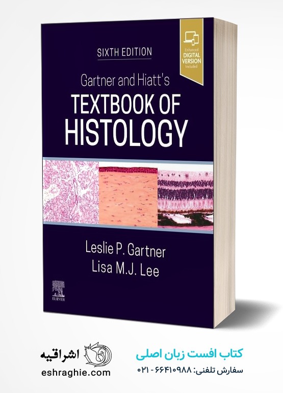 جلد کتاب Gartner and Hiatt's Textbook of Histology (Surgical Pathology