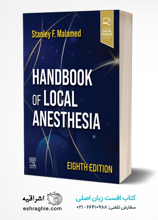 جلد کتاب Handbook of Local Anesthesia