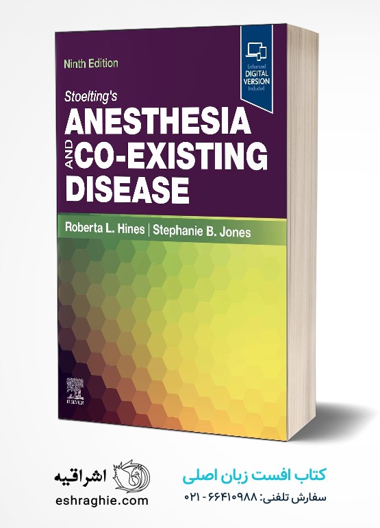 جلد کتاب Stoelting's Anesthesia and Co-Existing Disease