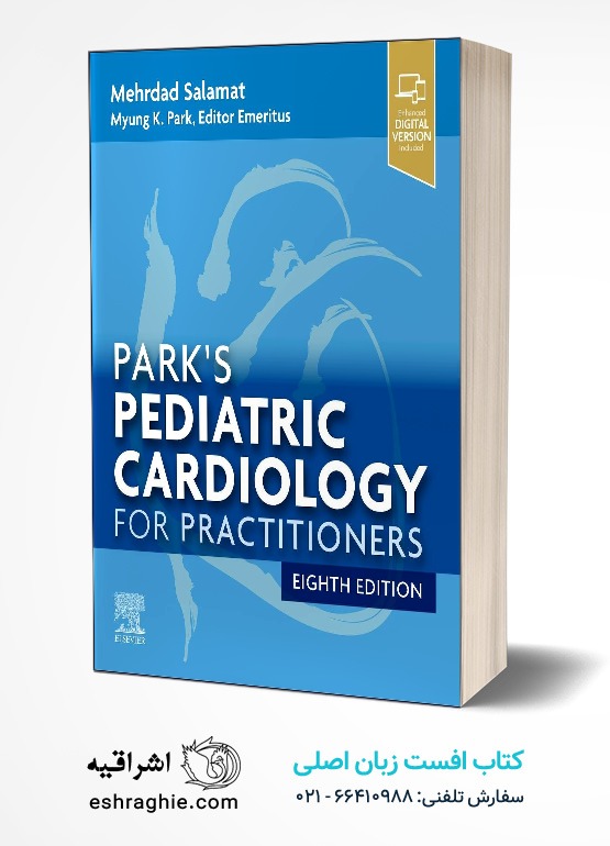 جلد کتاب Park's Pediatric Cardiology for Practitioners
