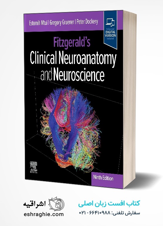 جلد کتاب Fitzgerald's Clinical Neuroanatomy and Neuroscience
