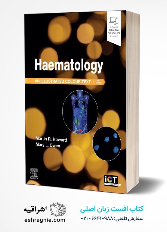 جلد کتاب Haematology