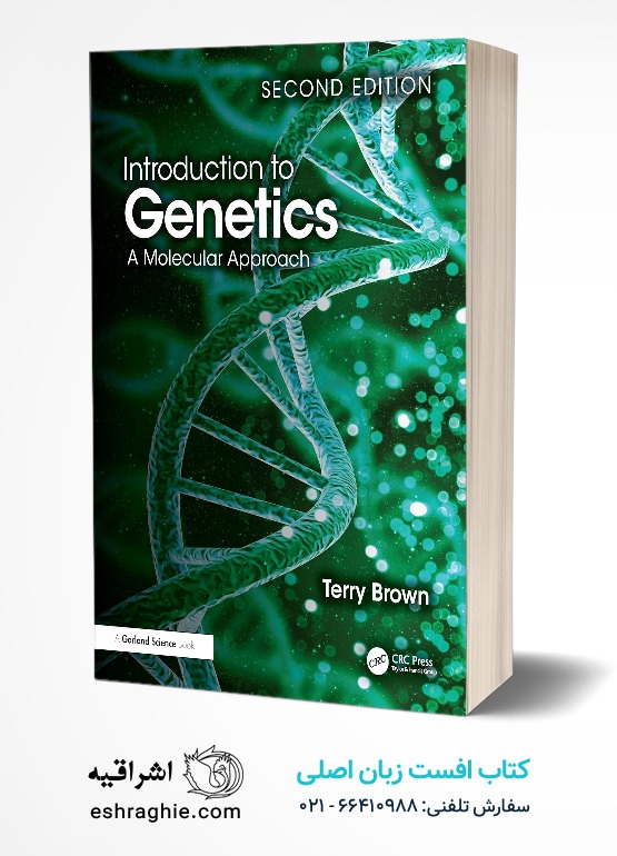 جلد کتاب Introduction to Genetics