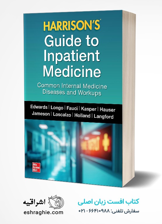 جلد کتاب Harrison's Guide to Inpatient Medicine