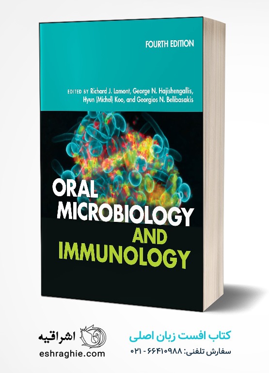جلد کتاب Oral Microbiology and Immunology (ASM Books)