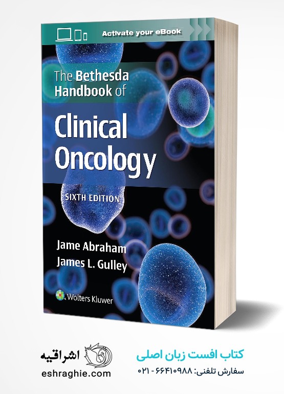 جلد کتاب The Bethesda Handbook of Clinical Oncology