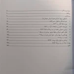 کتاب درمان هیجانمدار تروما نشر ابن سینا