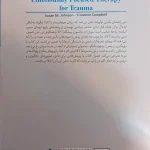 کتاب درمان هیجانمدار تروما نشر ابن سینا