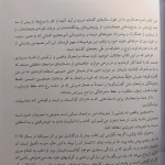 کتاب درمان هیجانمدار تروما نشر ابن سینا