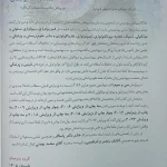 کتاب بیوشیمی مصور هارپر 2026 | جلد دوم ( ویرایش سی و سوم ) | ترجمه انتشارات اندیشه رفیع