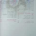 کتاب بیوشیمی مصور هارپر 2026 | جلد دوم ( ویرایش سی و سوم ) | ترجمه انتشارات اندیشه رفیع