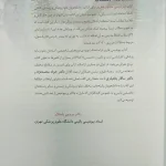 کتاب بیوشیمی مصور هارپر 2026 | جلد اول ( ویرایش سی و سوم ) | ترجمه انتشارات اندیشه رفیع