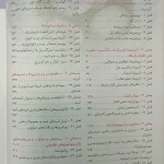 کتاب بیوشیمی مصور هارپر 2026 | جلد اول ( ویرایش سی و سوم ) | ترجمه انتشارات اندیشه رفیع