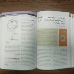 کتاب بیوشیمی مصور هارپر 2026 | جلد اول ( ویرایش سی و سوم ) | ترجمه انتشارات اندیشه رفیع