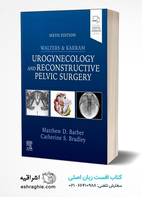 جلد کتاب Walters & Karram Urogynecology and Reconstructive Pelvic Surgery
