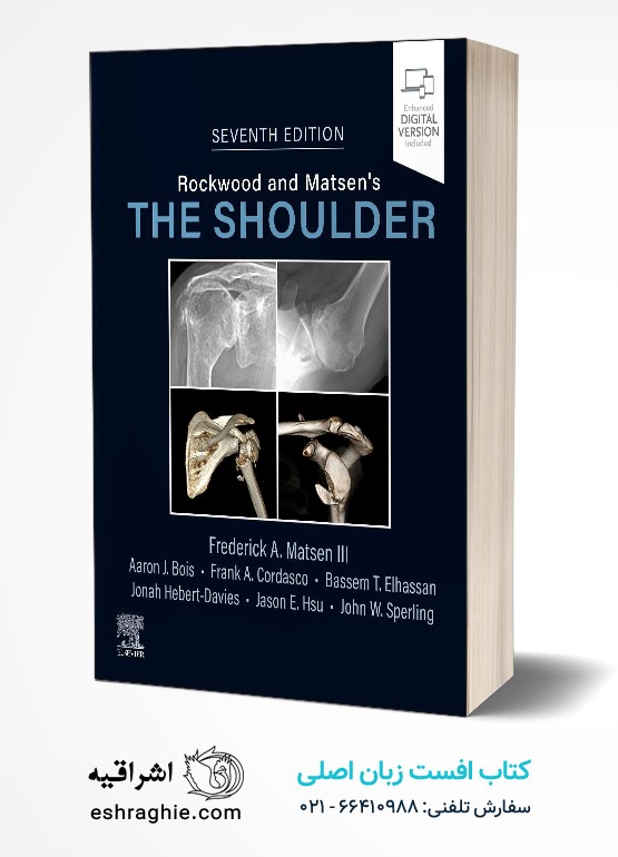 جلد کتاب Rockwood and Matsen's The Shoulder