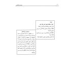 روانشناسی عمومی برای دانشجویان پزشکی - صفحه 9