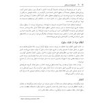 فیزیولوژی پزشكی - صفحه 15