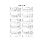 فیزیولوژی پزشكی - صفحه 3