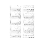 فیزیولوژی پزشكی - صفحه 4