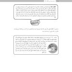 درمان شناختی رفتاری اضطراب نوجوانان: برنامه مدیریت ترس - صفحه 4