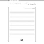 درمان شناختی رفتاری اضطراب نوجوانان: برنامه مدیریت ترس - صفحه 5