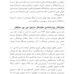 مقدمهای بر روانشناسی مثبتنگر - صفحه 11