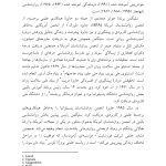مقدمهای بر روانشناسی مثبتنگر - صفحه 12