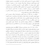 مقدمهای بر روانشناسی مثبتنگر - صفحه 13