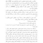 مقدمهای بر روانشناسی مثبتنگر - صفحه 14