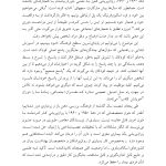 جنون چیست؟ - صفحه 14
